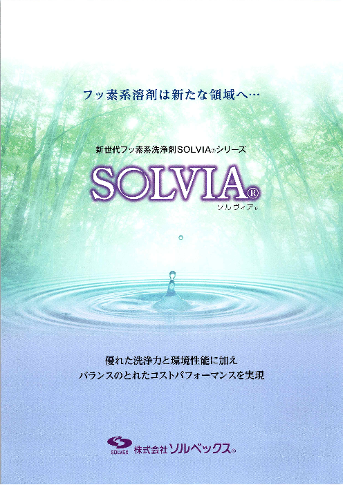 この企業の関連カタログの表紙