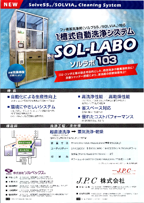 この企業の関連カタログの表紙