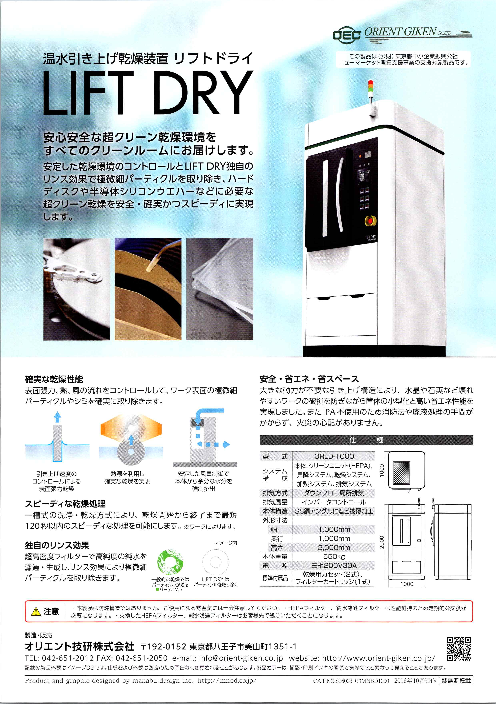 この企業の関連カタログの表紙
