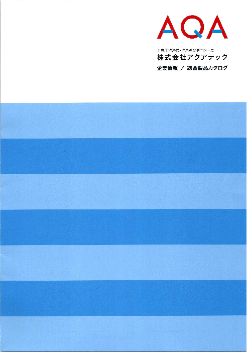 カタログの表紙