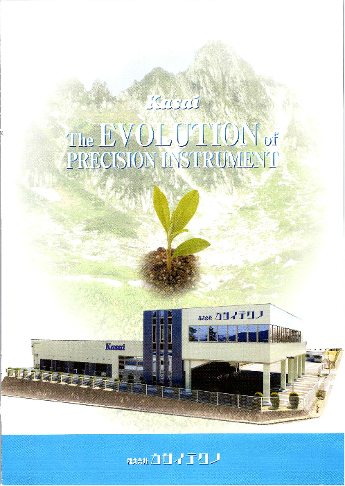 この企業の関連カタログの表紙