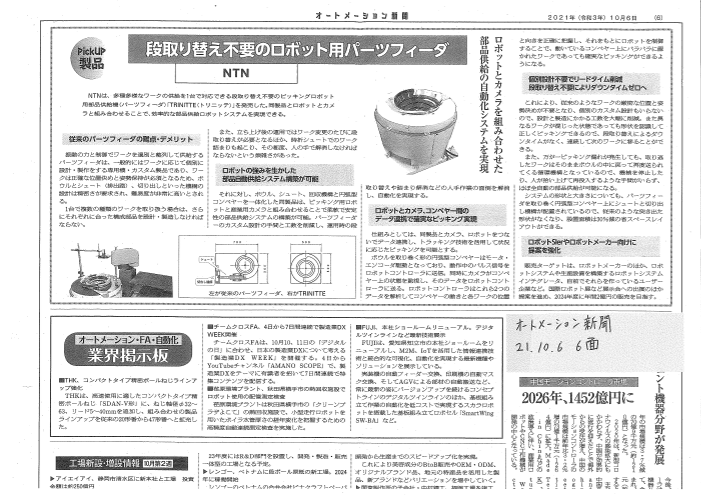 カタログの表紙