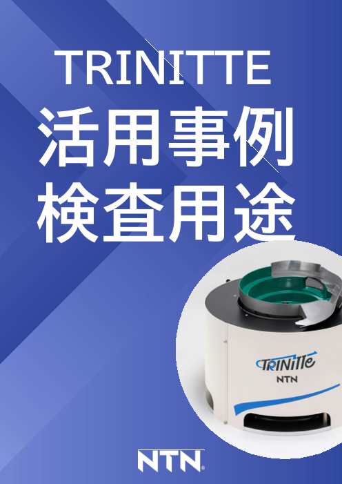 この企業の関連カタログの表紙