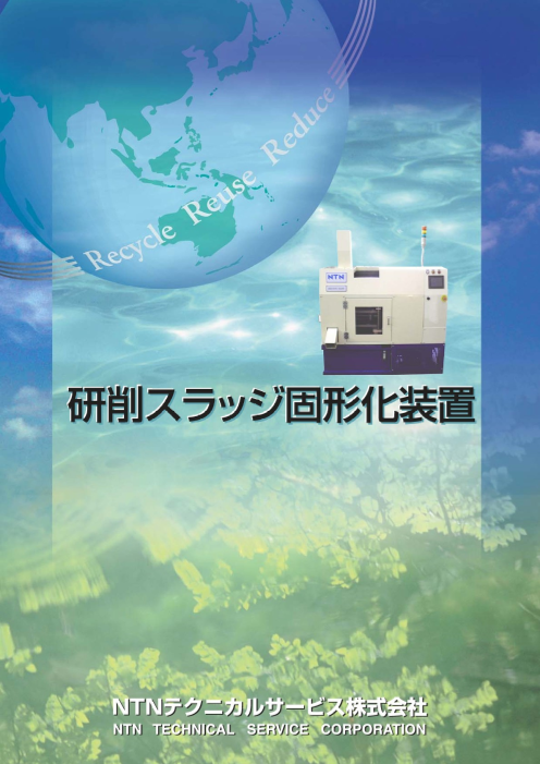 この企業の関連カタログの表紙