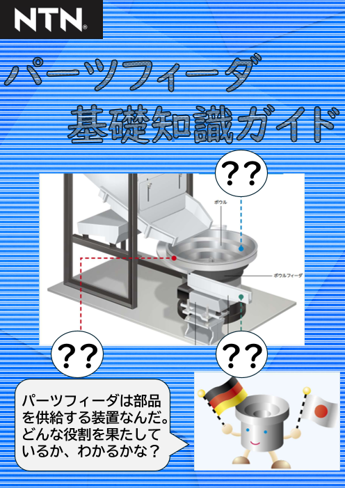 この企業の関連カタログの表紙