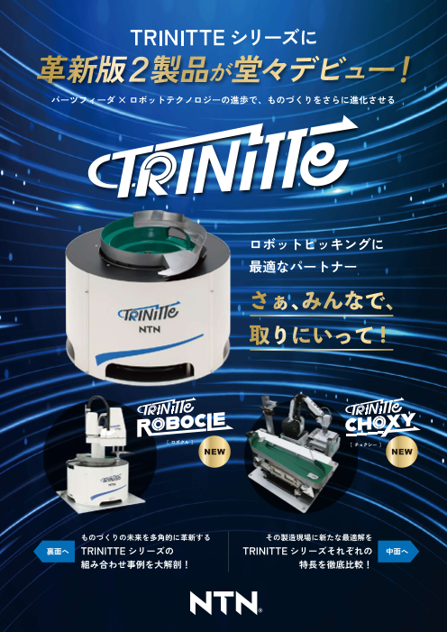 この企業の関連カタログの表紙