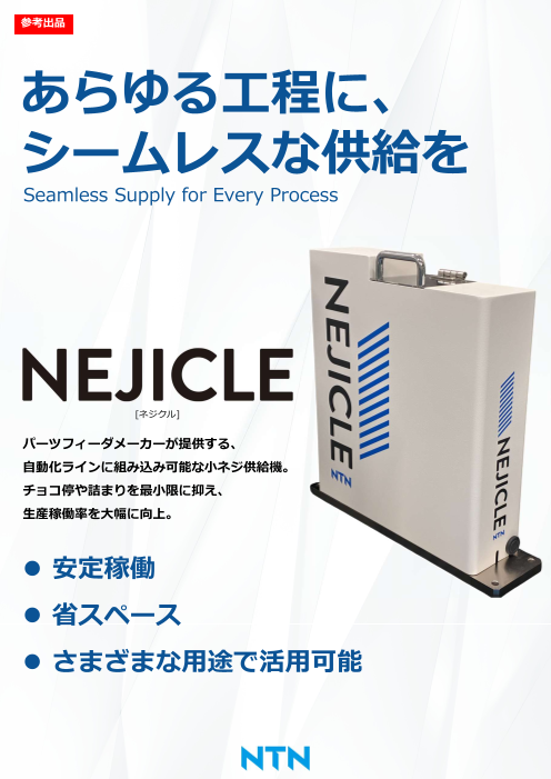 カタログの表紙