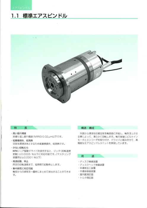 カタログの表紙