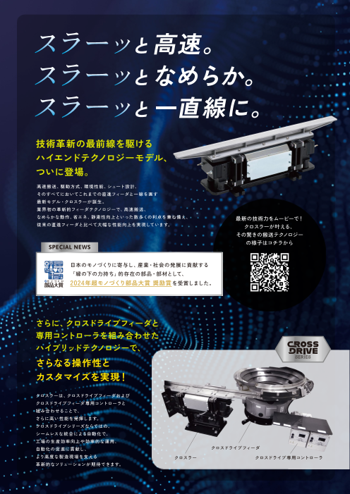 カタログの表紙