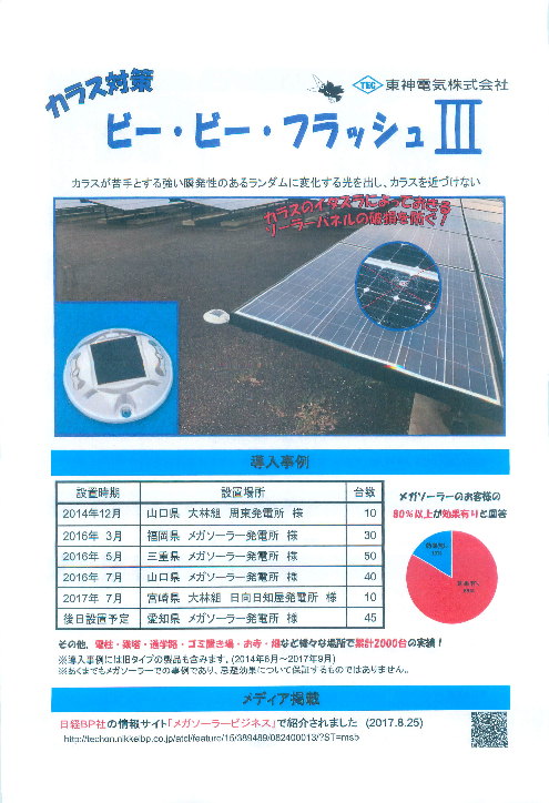 この企業の関連カタログの表紙