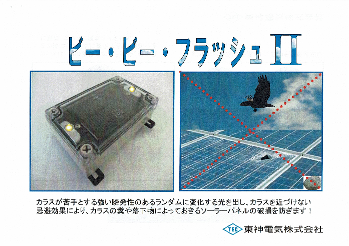 この企業の関連カタログの表紙
