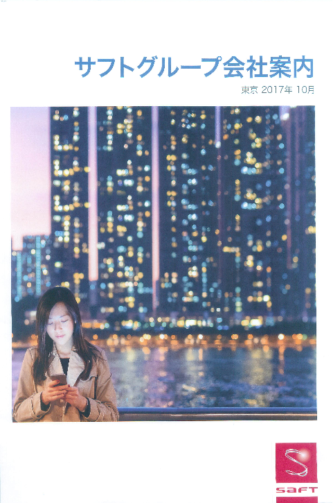 この企業の関連カタログの表紙