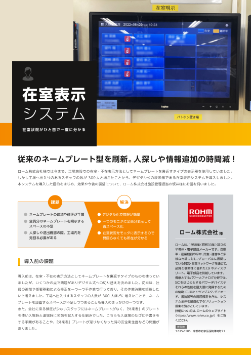 カタログの表紙