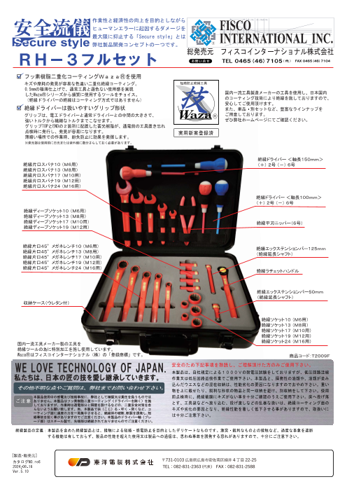 カタログの表紙