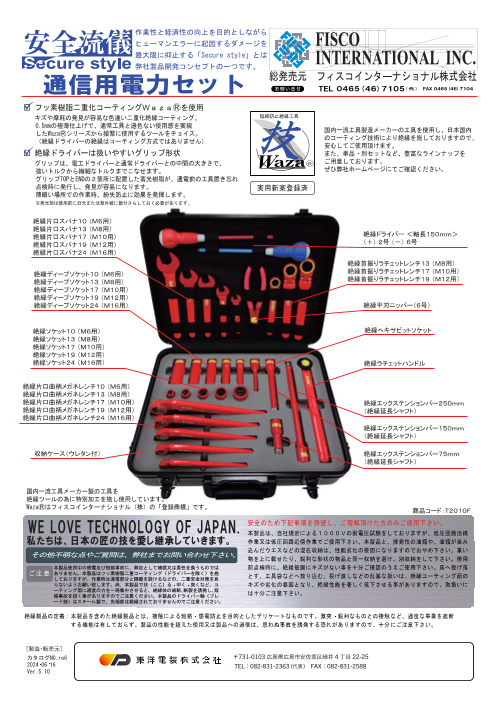 カタログの表紙