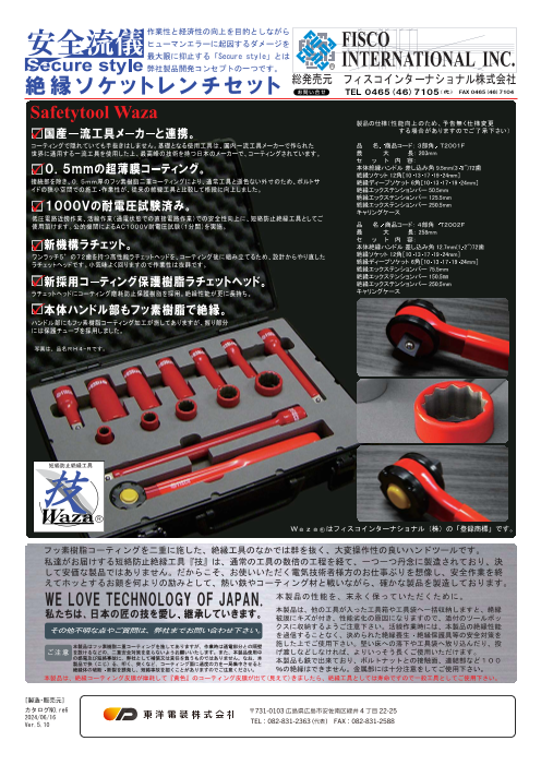 カタログの表紙