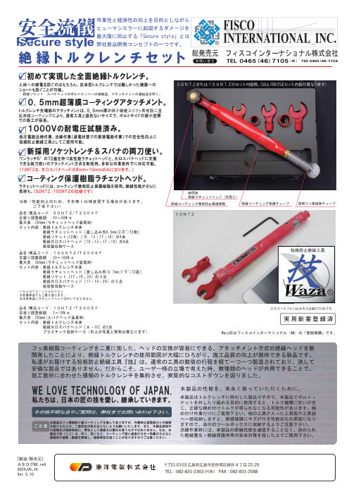 カタログの表紙