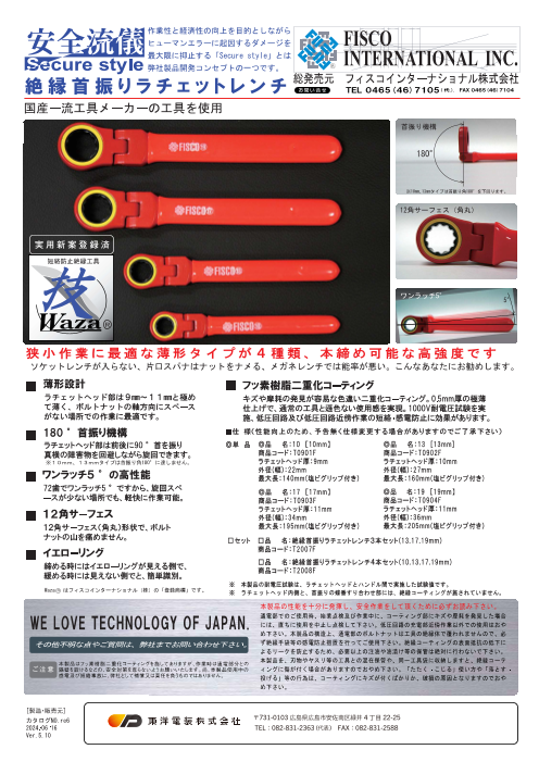 カタログの表紙