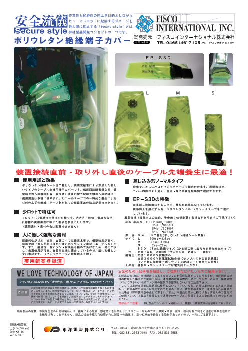 カタログの表紙