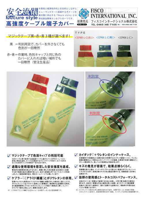 カタログの表紙