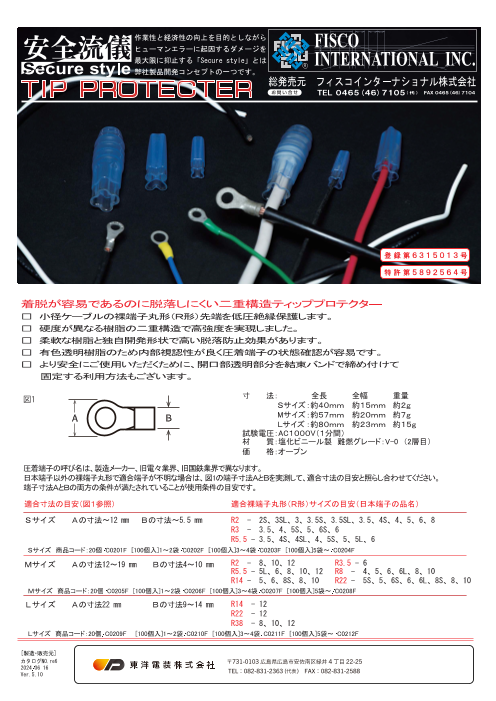 カタログの表紙