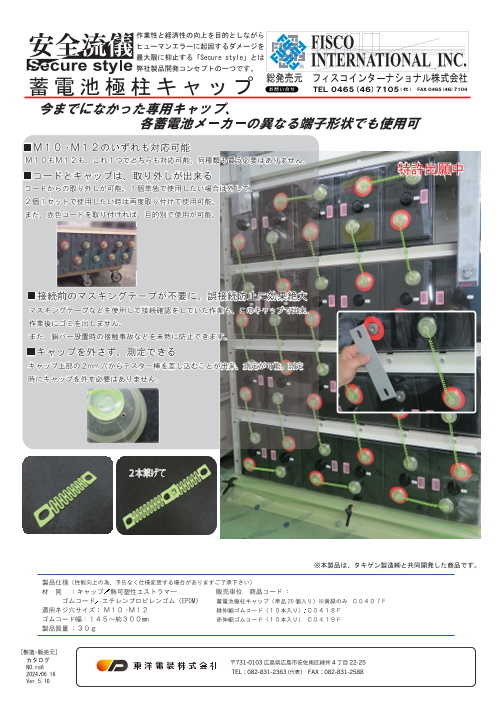 カタログの表紙