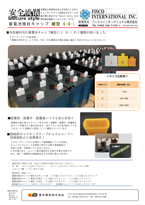 カタログの表紙