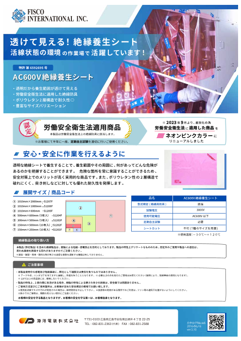 カタログの表紙