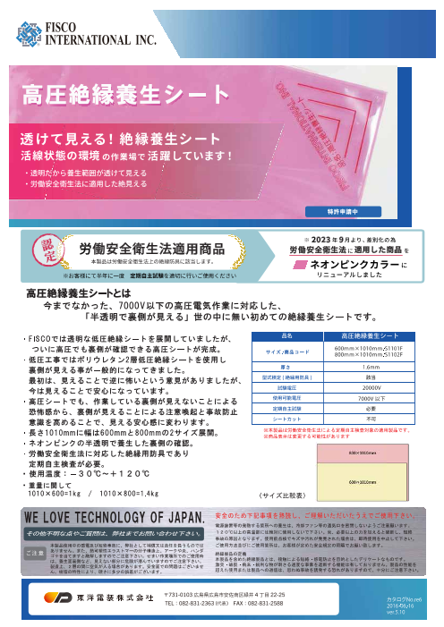 カタログの表紙