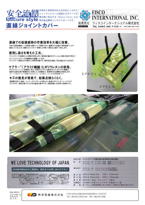 カタログの表紙