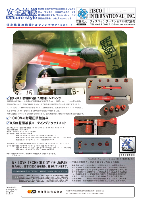 カタログの表紙