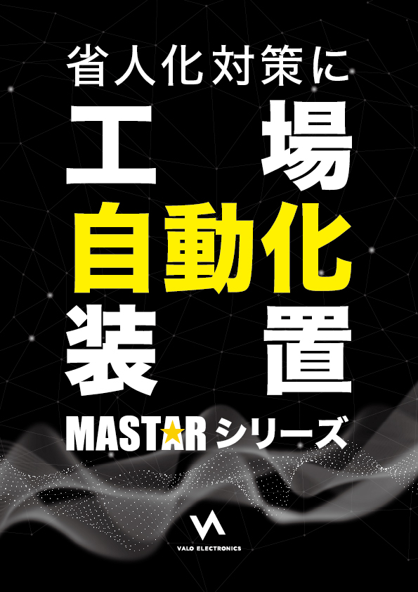 この企業の関連カタログの表紙