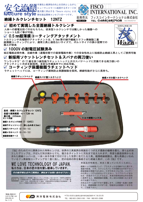 カタログの表紙