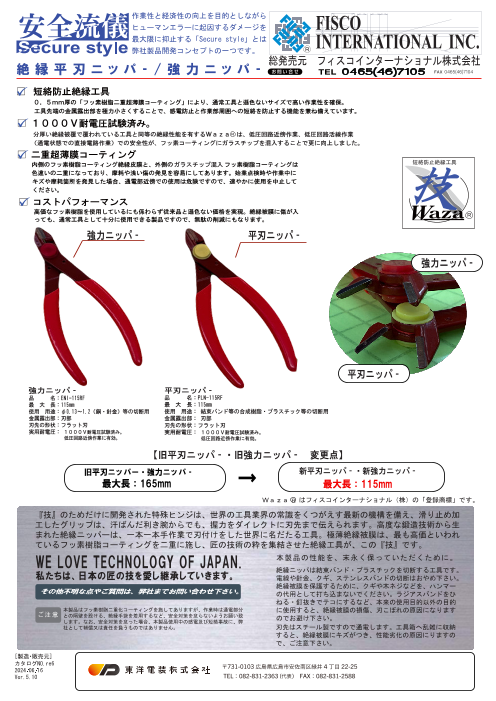 カタログの表紙