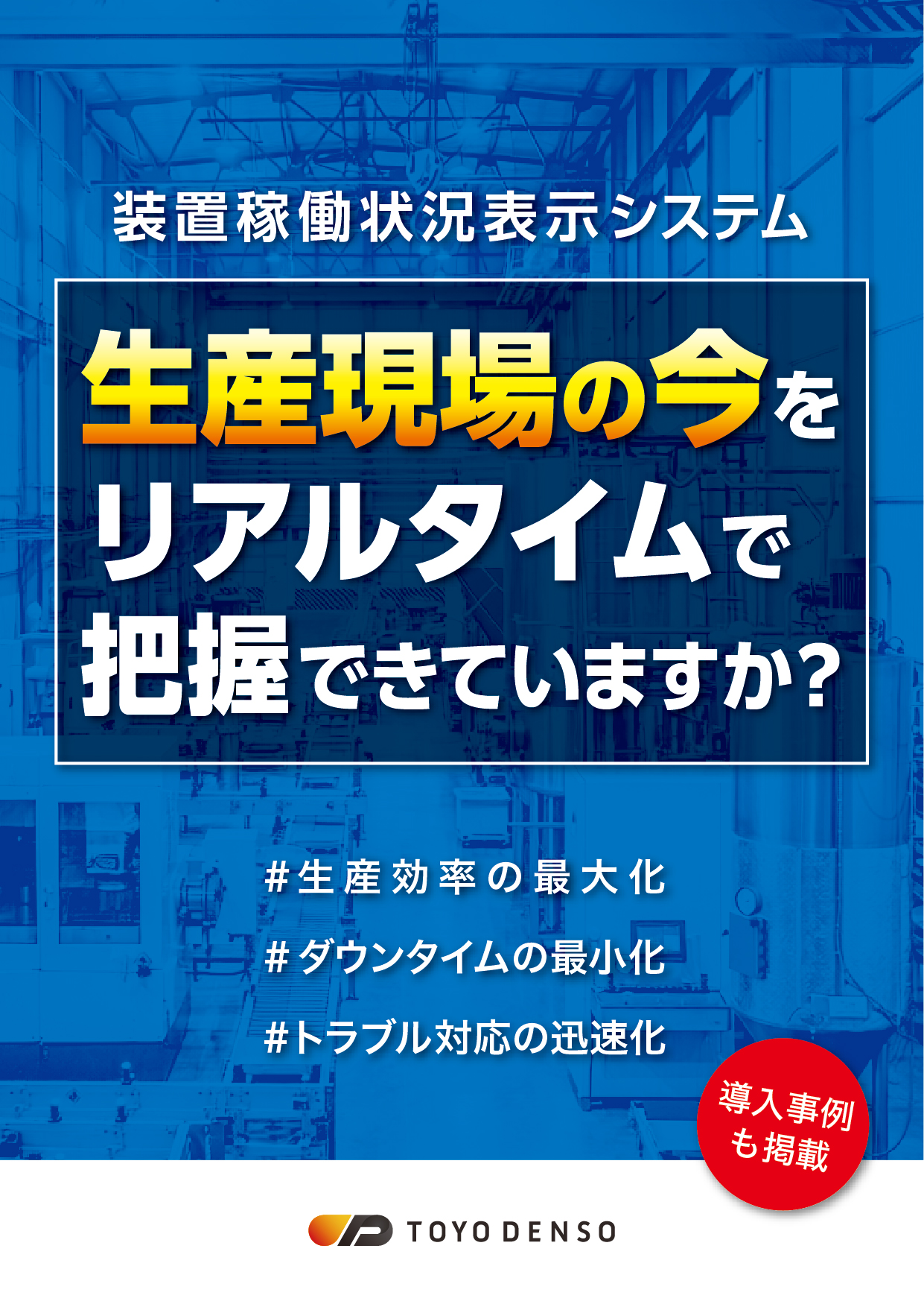 カタログの表紙