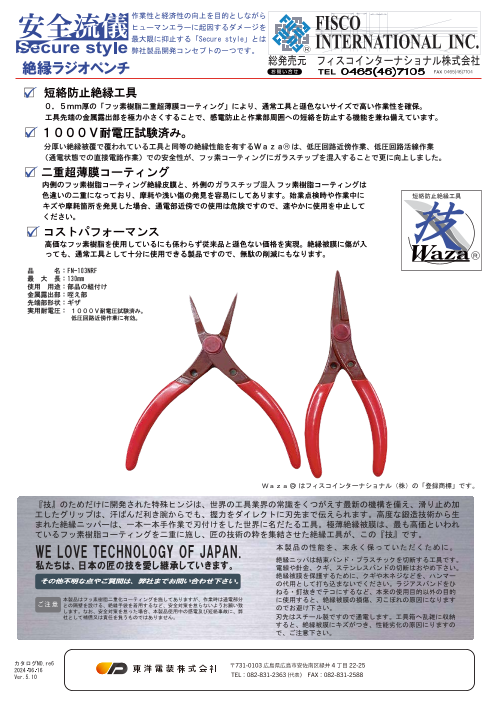 カタログの表紙