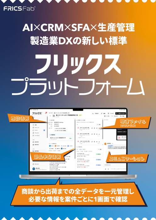この企業の関連カタログの表紙