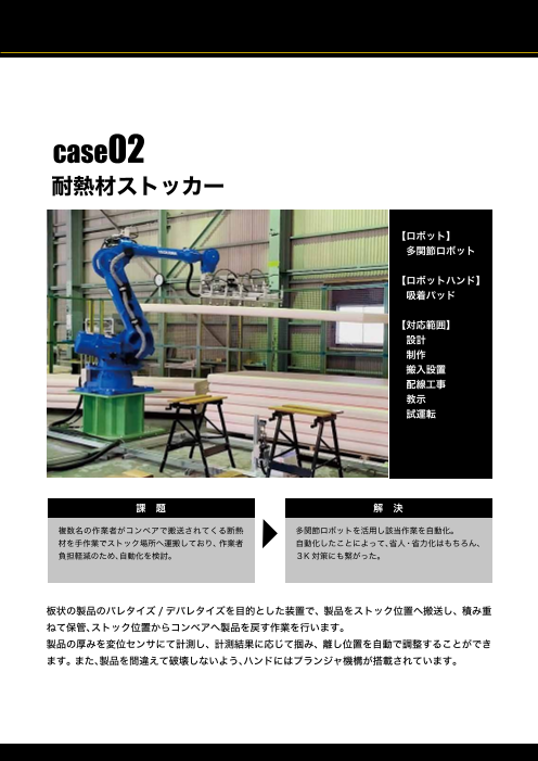 カタログの表紙