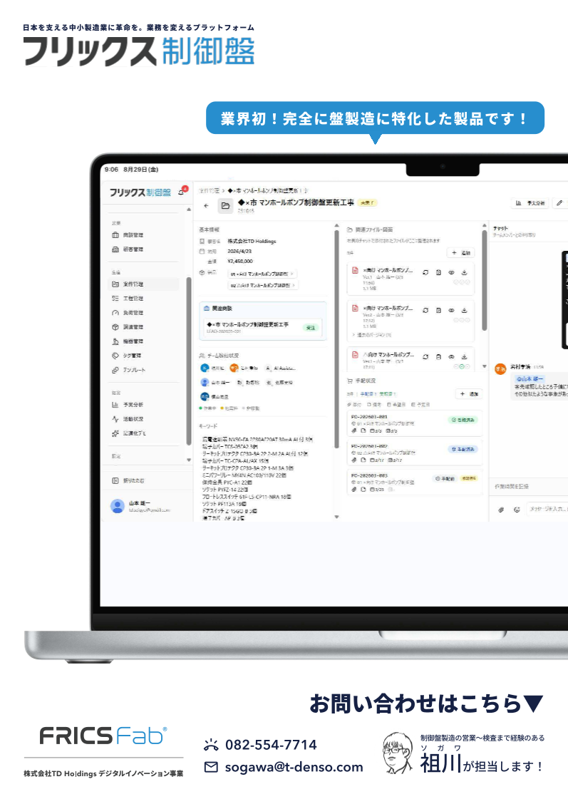 カタログの表紙