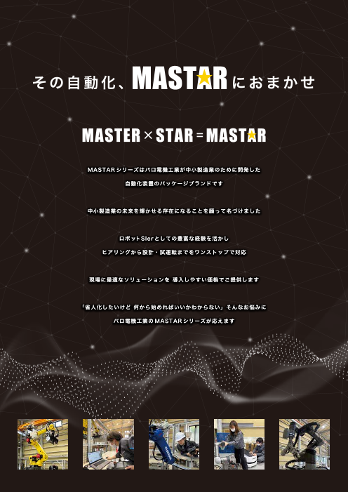 カタログの表紙