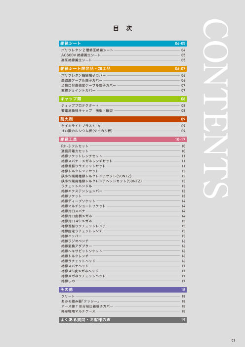 カタログの表紙