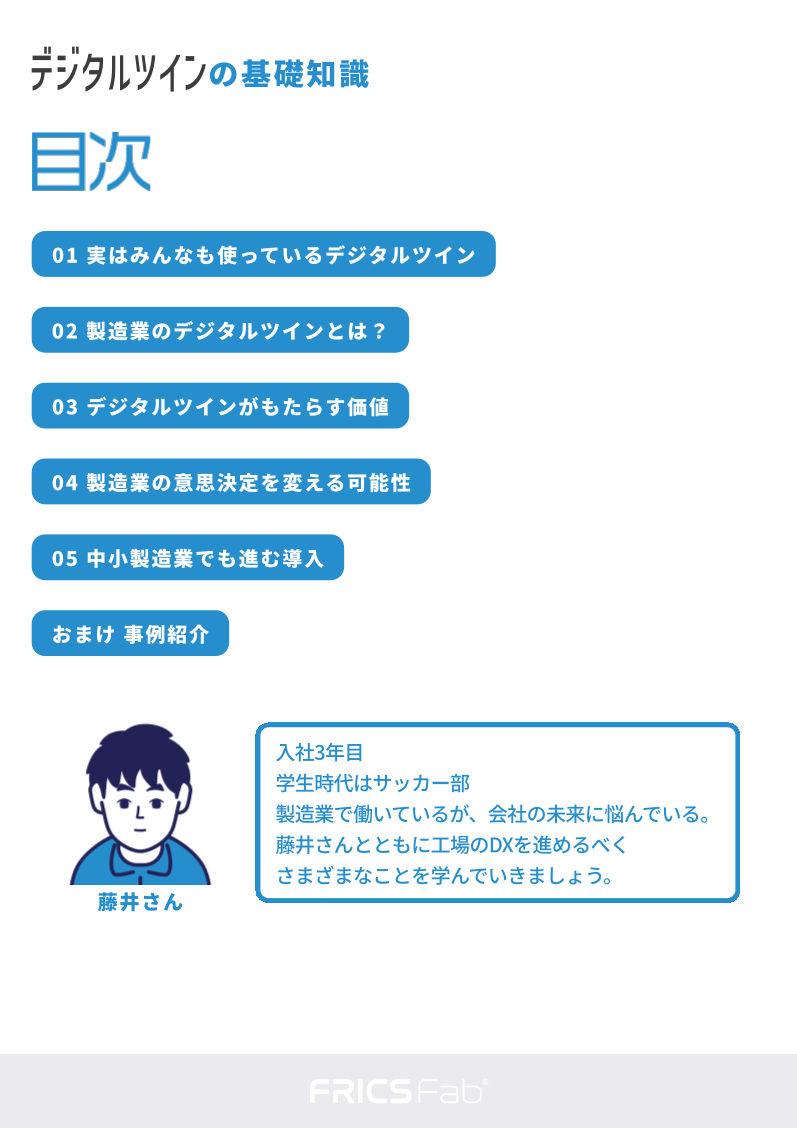 カタログの表紙