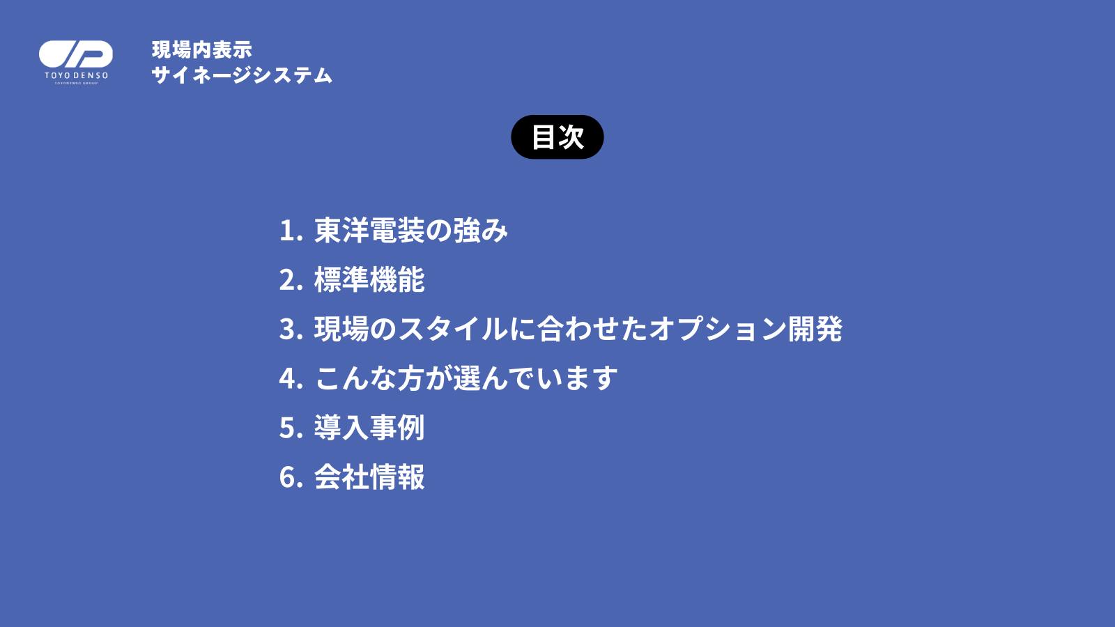 カタログの表紙