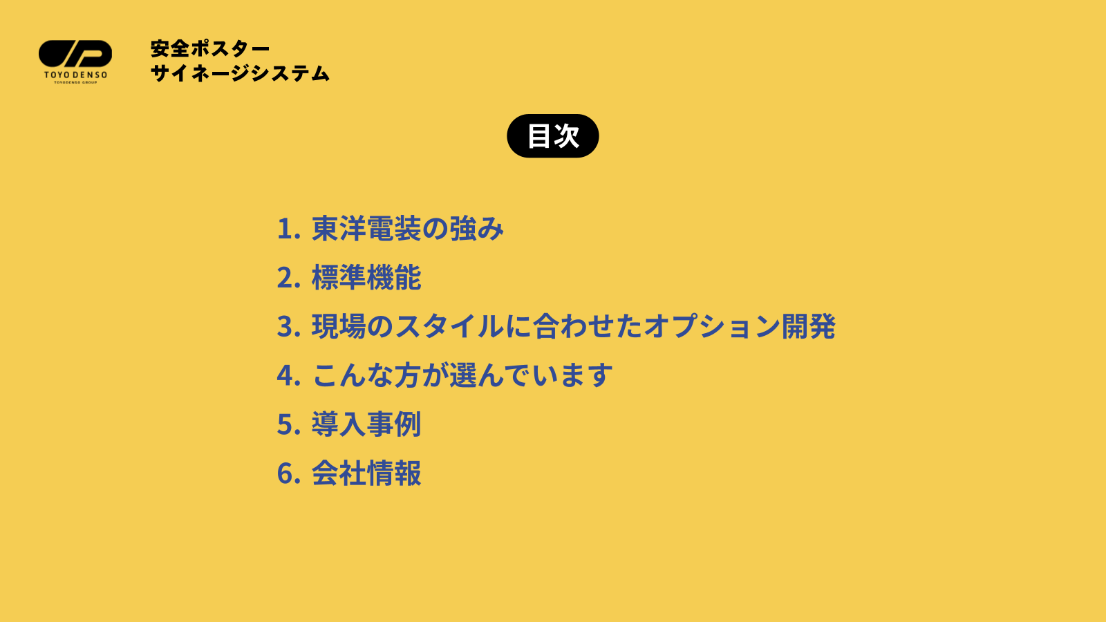 カタログの表紙