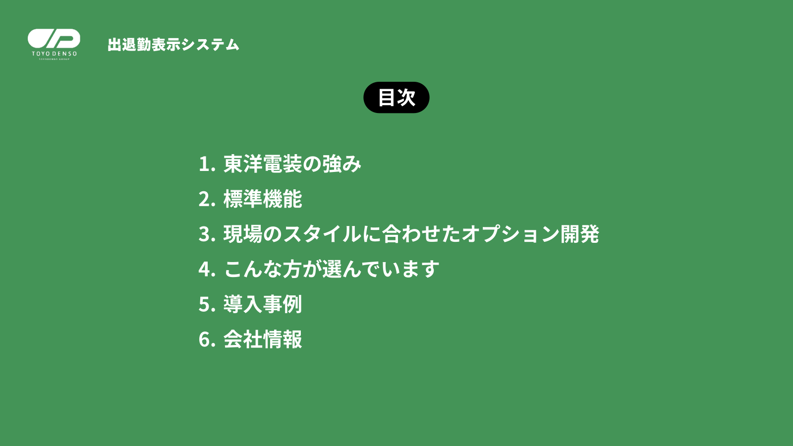 カタログの表紙