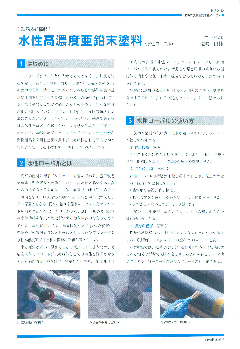 この企業の関連カタログの表紙