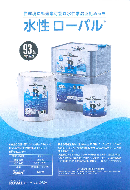 この企業の関連カタログの表紙