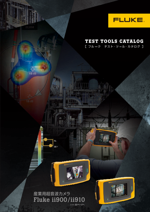 カタログの表紙