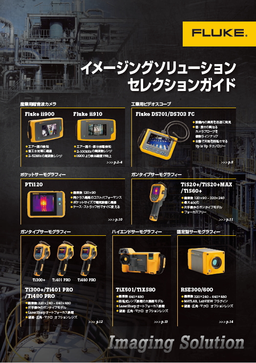カタログの表紙
