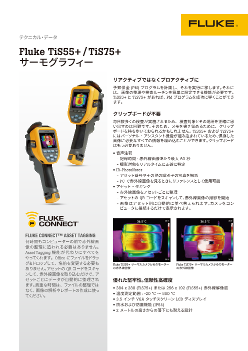 この企業の関連カタログの表紙